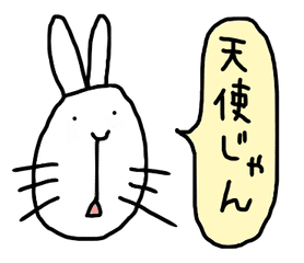 なんとかなるウサギ その14 どすこいの助 Note なんとかなるウサギ その14 どすこいの助 Note