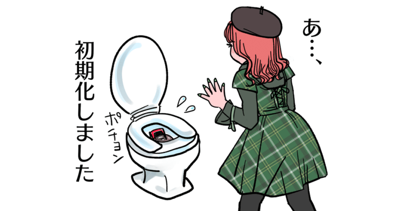 トイレの相葉ちゃん