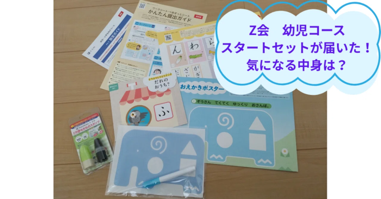 Z会中1スタートセット Z会中1スタートセット - メルカリ