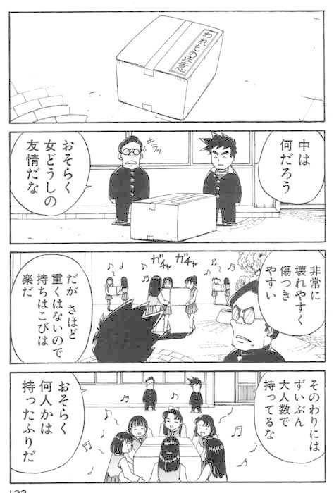 女の友情はハムより薄いらしい まじか あみち Note