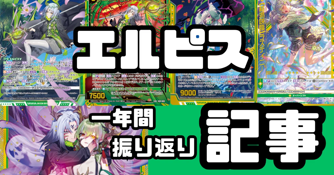 Z/X エルピスデッキ スタートダッシュデッキ ビギニング：エルピス ｜ Z/X - Zillions of