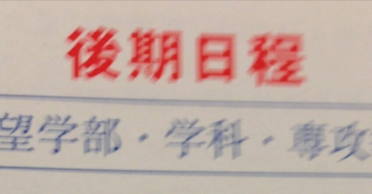 北海道大学・後期試験当日。絶対落ちたくない【大学受験11】｜大阪