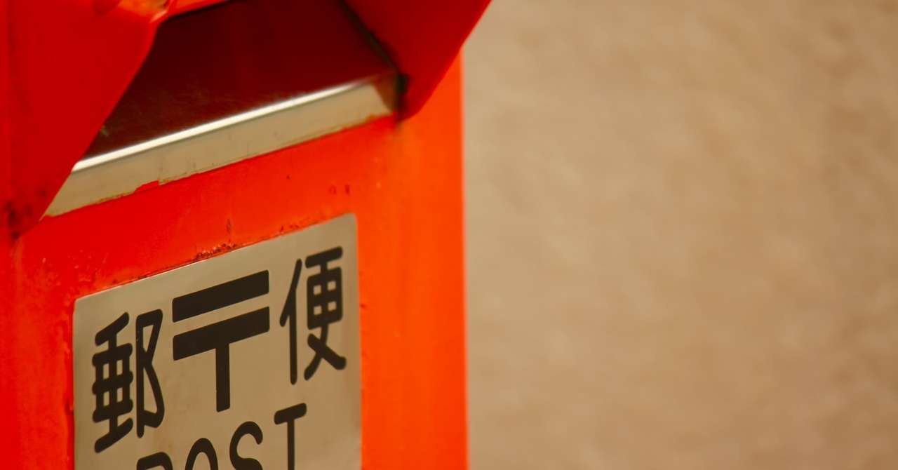 郵便局の年末アルバイトをしてみたかった話 ま Note 郵便局の年末アルバイトをしてみたかった話 ま Note