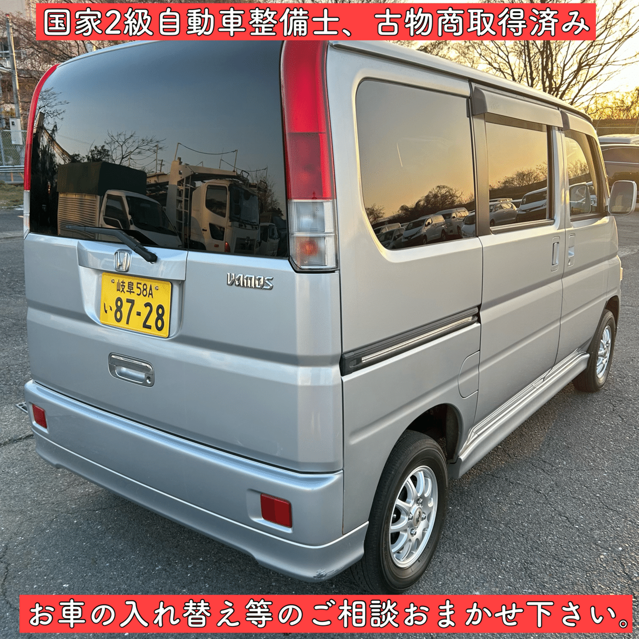 車検付き 1年3ヶ月 ホンダ バモス 軽バン 軽ハコ 軽自動車 岐阜 愛知