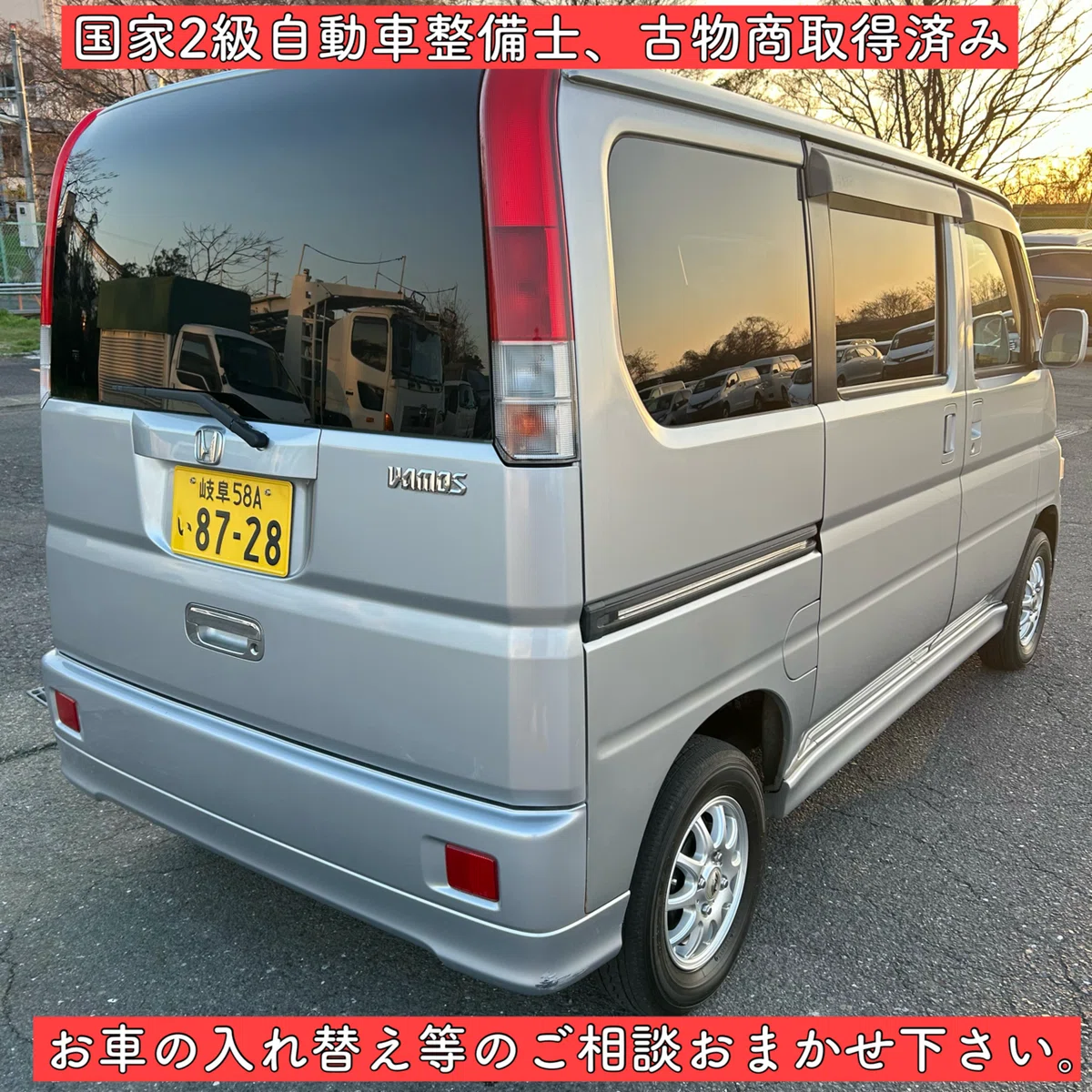 車検付き 1年3ヶ月 ホンダ バモス 軽バン 軽ハコ 軽自動車 岐阜 愛知