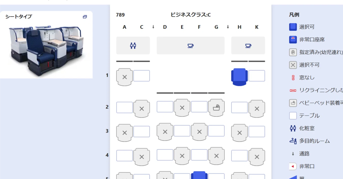 ANA の予約サイトは Chrome 一択！｜日々道楽