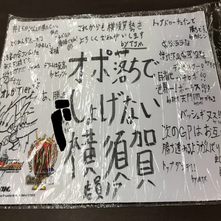 今は無きカードショップの記憶【Duel Masters Memory 19日目】｜渋谷シャコ