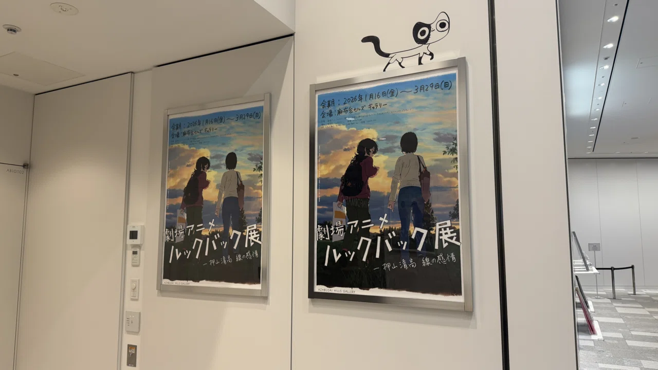 ルックバック展 感想｜ホタルイカ藤野