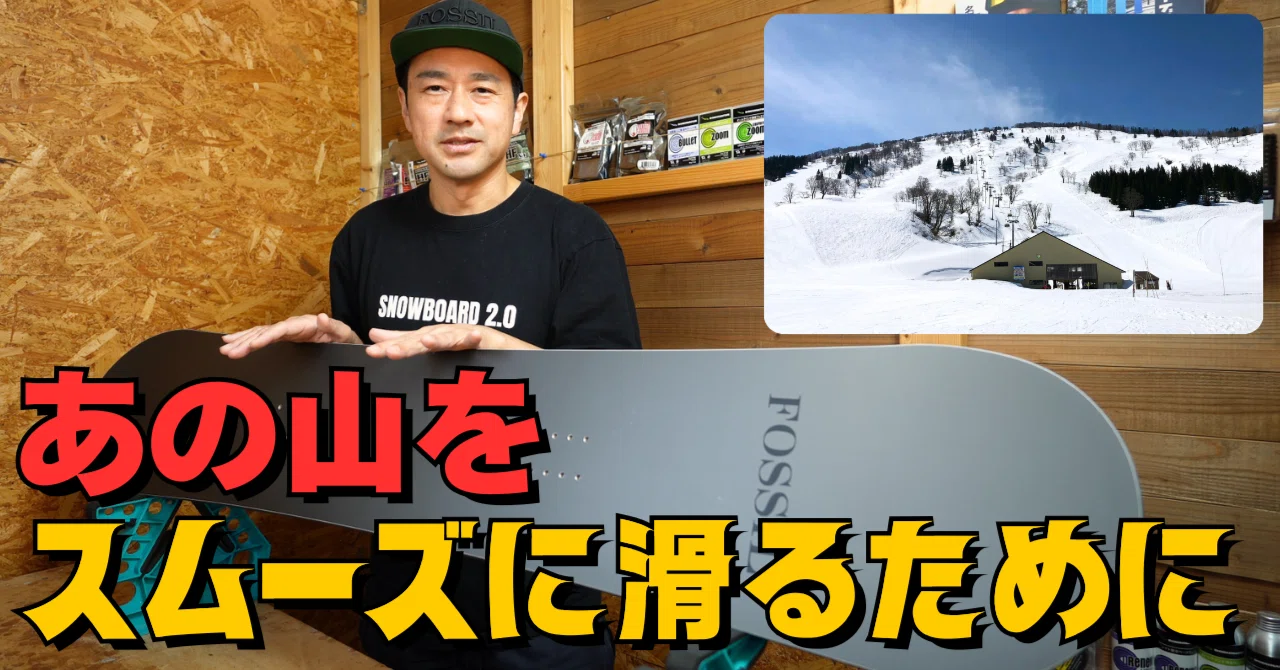 一番想い入れのあるフリーライドボード「NATURAL」｜開発コンセプト