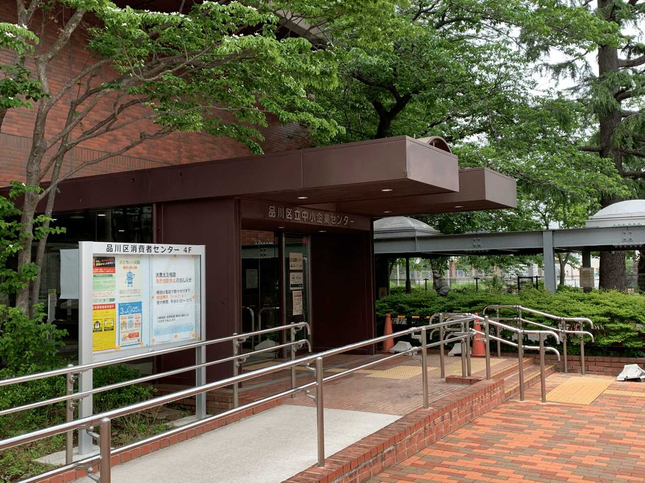 お馴染みの品川中小企業センターへ 鬼ごっこの専門機関 鬼ごっこ協会 Note お馴染みの品川中小企業センターへ 鬼ごっこの専門機関 鬼ごっこ協会 Note