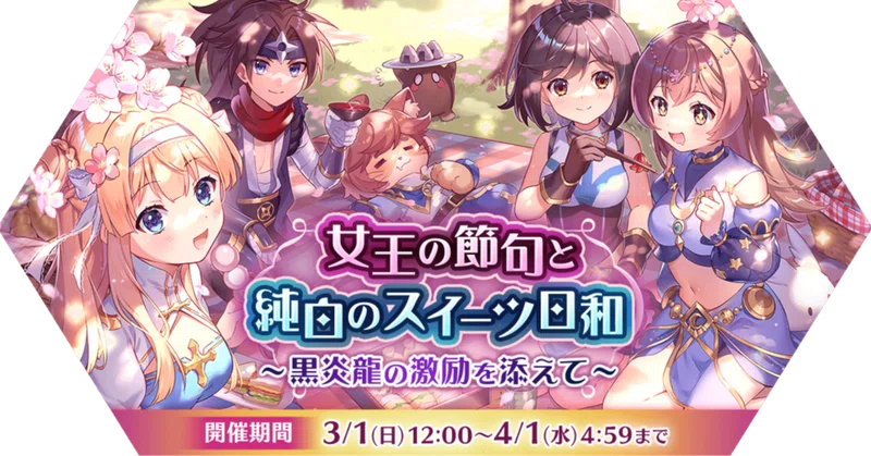 雑イベ紹介！　2026/3月