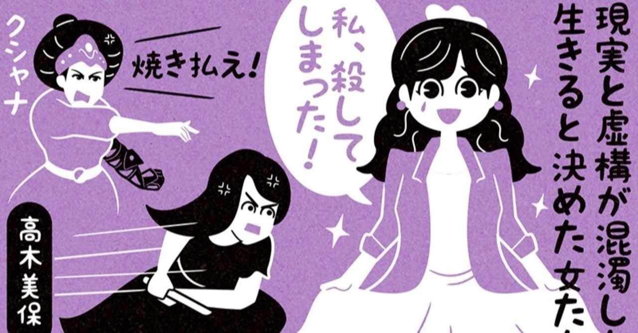 ラストネタバレあり 女同士のプライドを賭けた戦い 映画 Wの悲劇