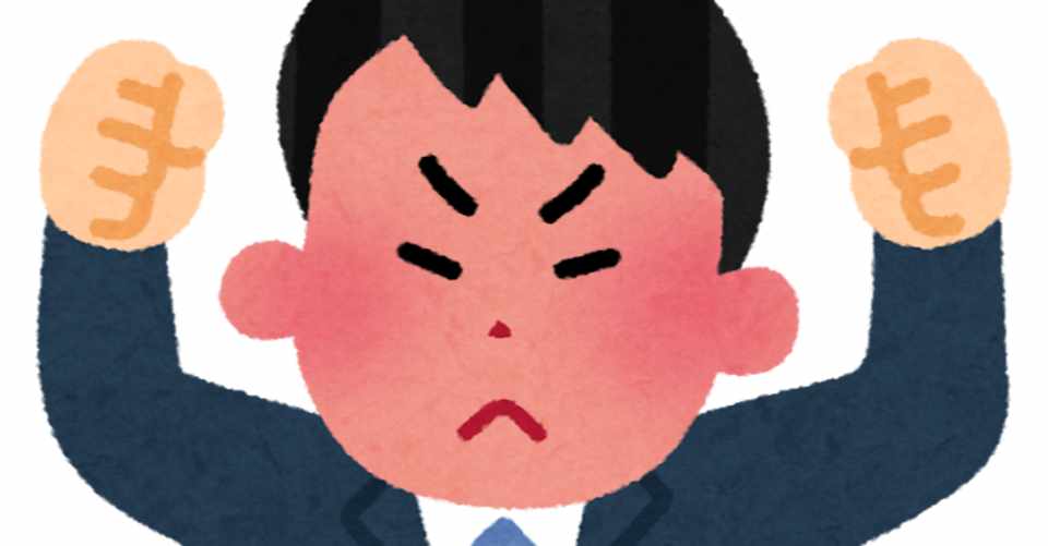 楽しむためのsnsで怒りたがり 不安解消のためのテレビで不安になるのは意味不明 ネガティブ言葉 におぼれて けしからん なんて正義の立場で眉をひそめるのもいいけれど 蝕まれるので ほどほどに Ponta Note
