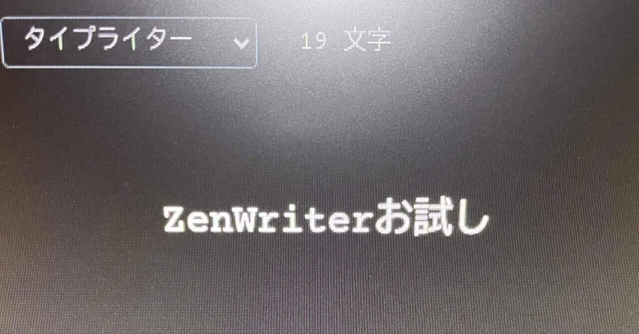 見出し画像