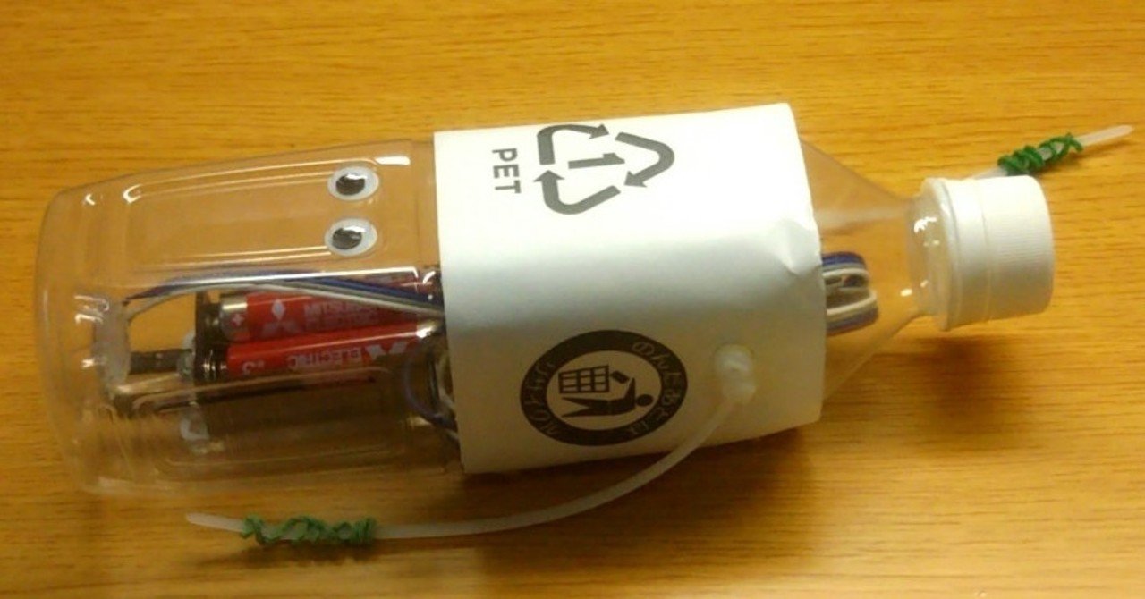 リサイクルロボットをつくってみよう kurikit クリキット ユカイ工学 note