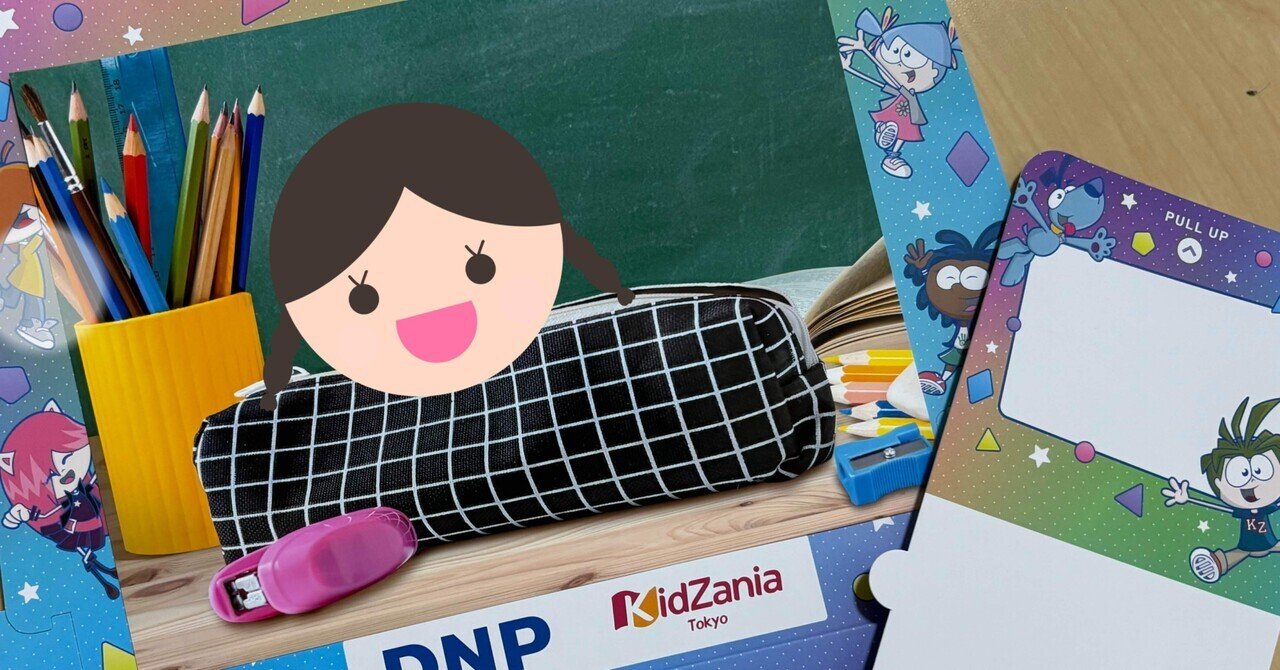 キッザニア 東京　Kidzania 2026年　4月9日　木曜日　第1部　３名様 こども達の成長を応援するキッザニア、2026年度キービジュアルが完成