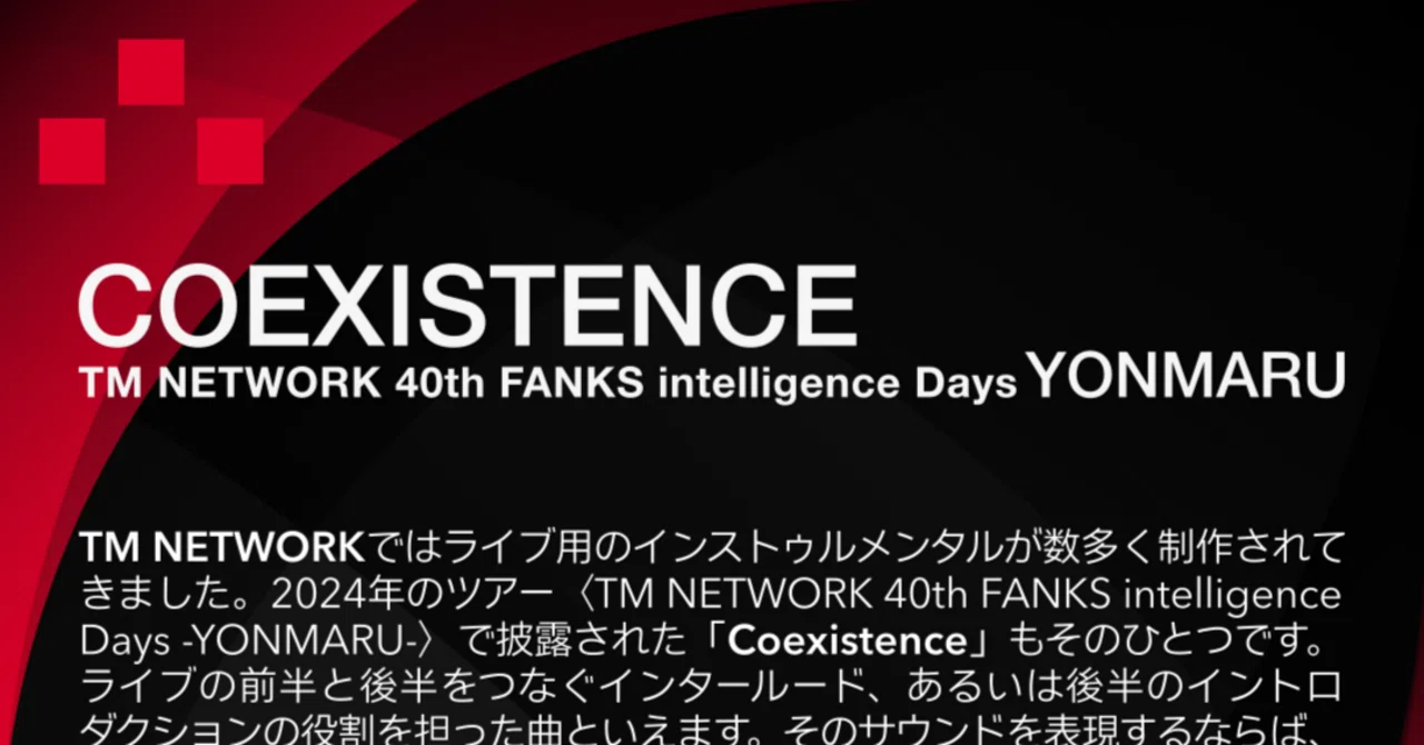 TM NETWORK「Coexistence (TM NETWORK 40th FANKS intelligence Days 