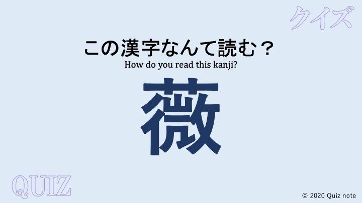 クイズ 野菜の漢字読めますか 難読漢字 Quiz Note Note クイズ 野菜の漢字読めますか 難読漢字 Quiz Note Note