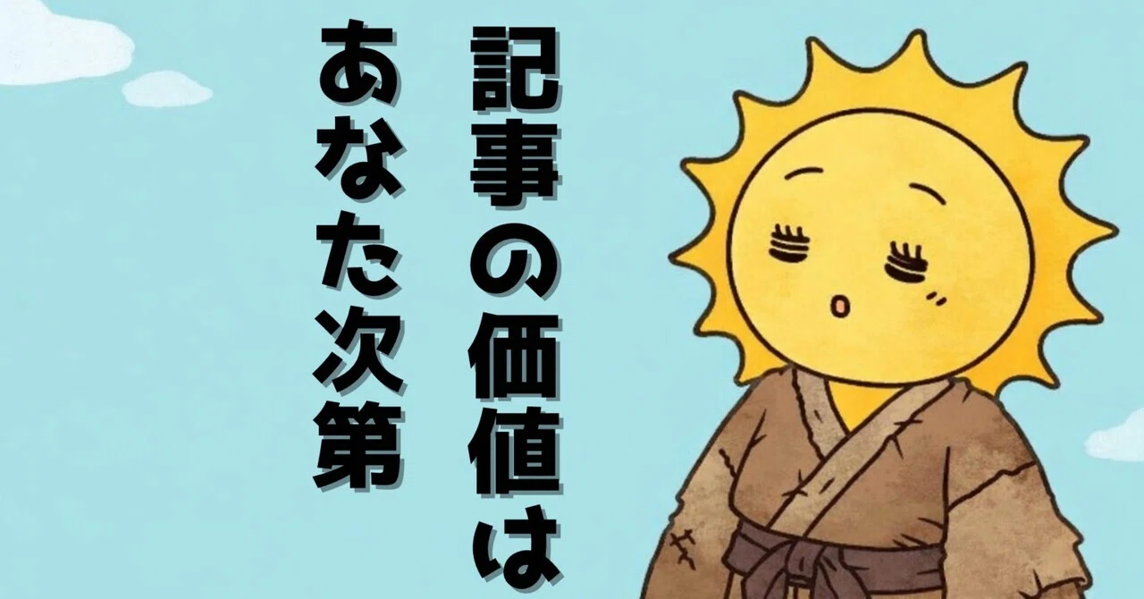 見出し画像
