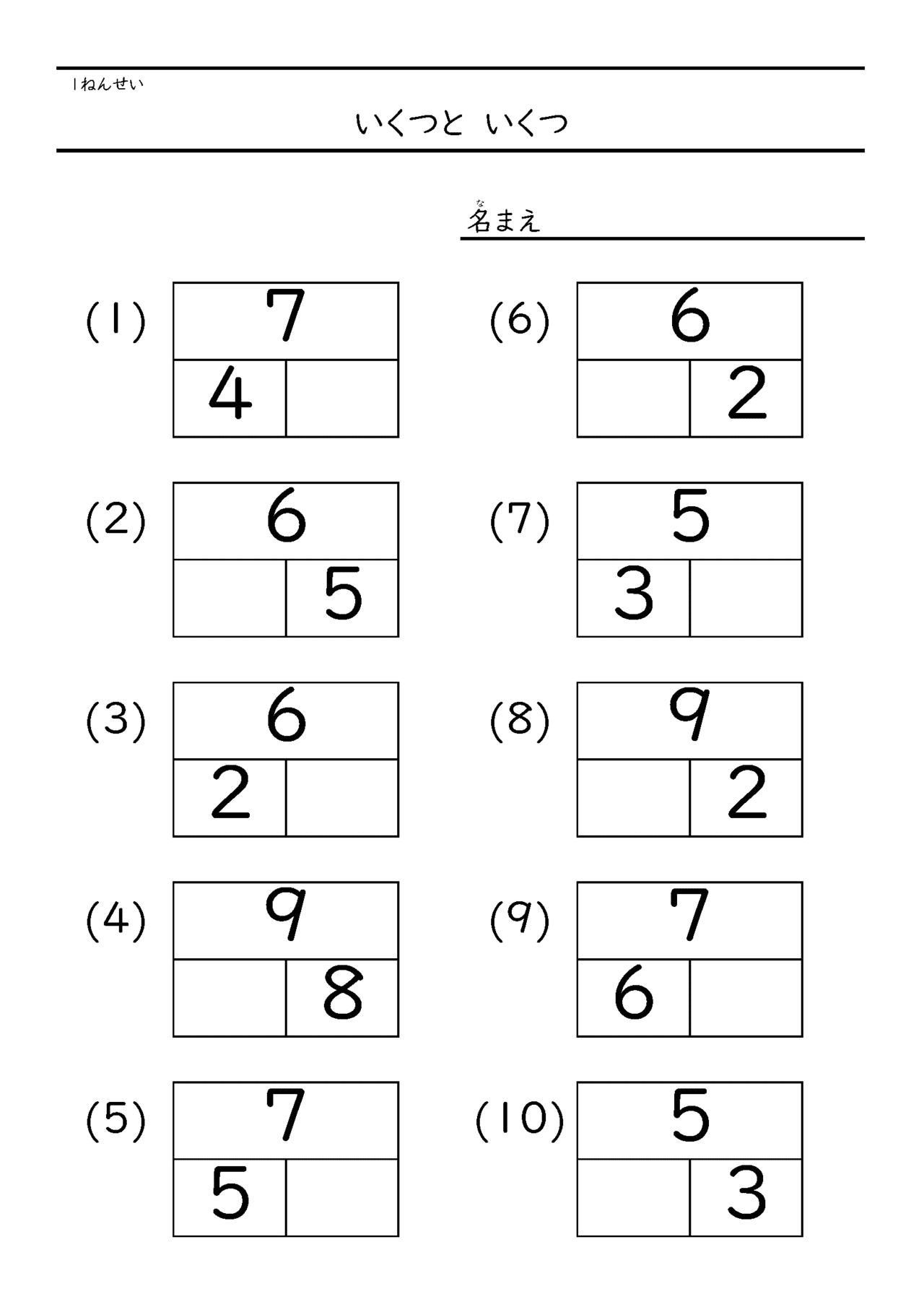Excelでつくる算数 数学プリント 01 小学校1年生 Nakano Hiroyuki Note Excelでつくる算数 数学プリント 01 小学校1年生 Nakano Hiroyuki Note