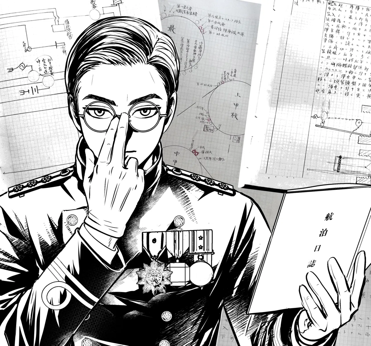 第0話:『理系変人・海軍大佐の航泊日誌』読めないノートを186枚撮影