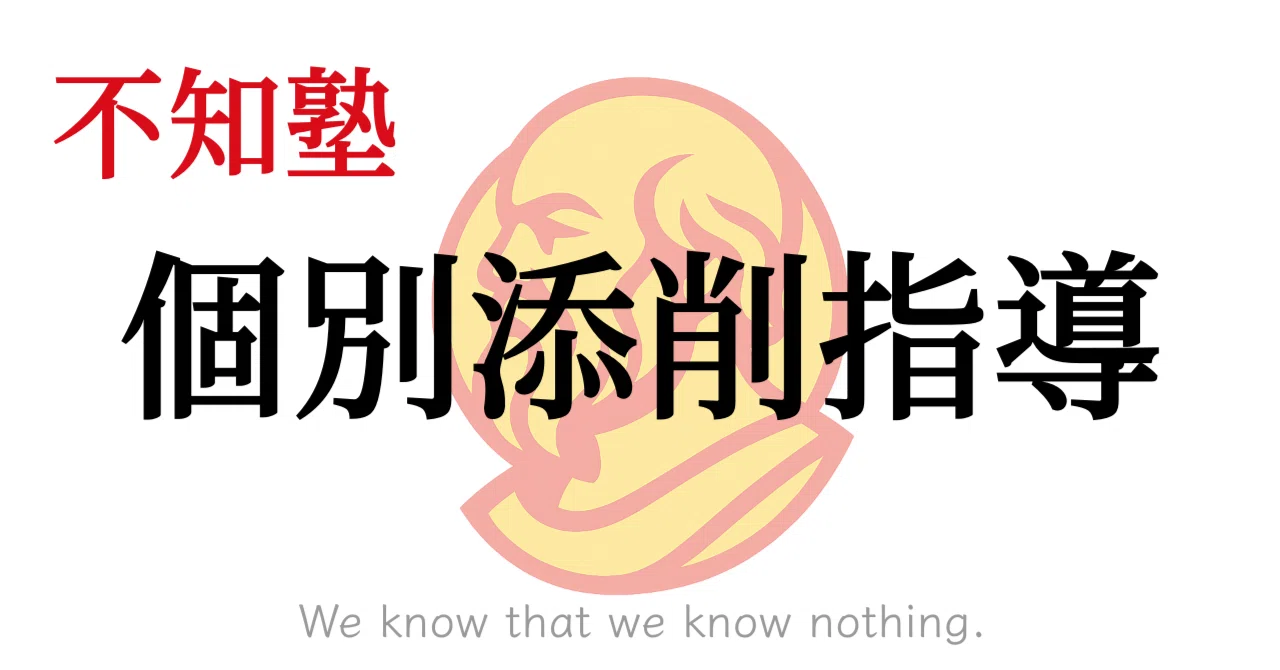受験英語 個別添削指導（3/18）FACTBOOKさん｜田中健一／田中先生