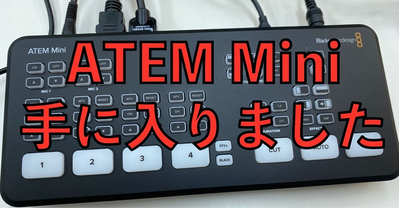 Atem Mini使用したがobsで不具合 赤司舞 Note