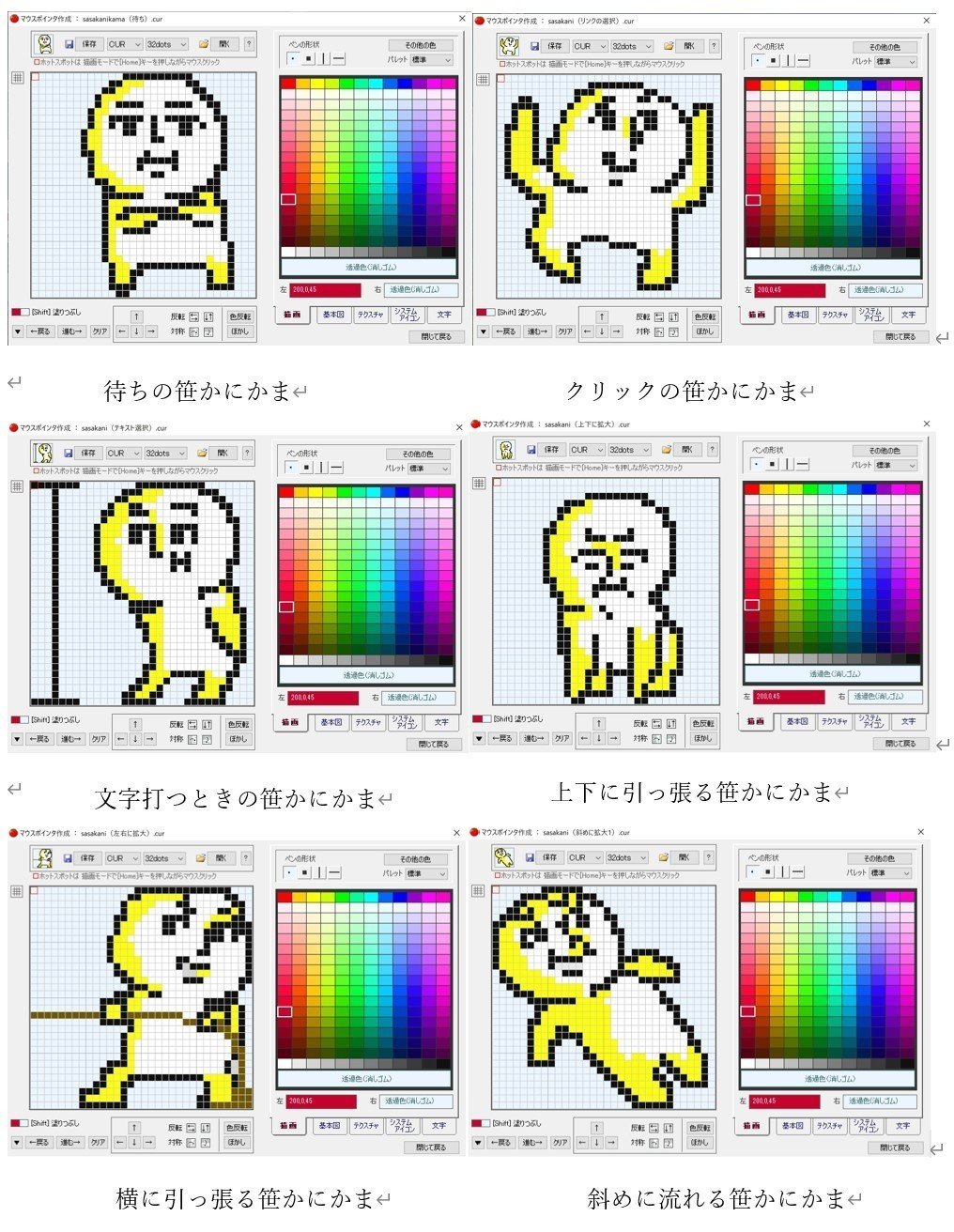 自作マウスカーソルつくってみた 笹かにかま Note