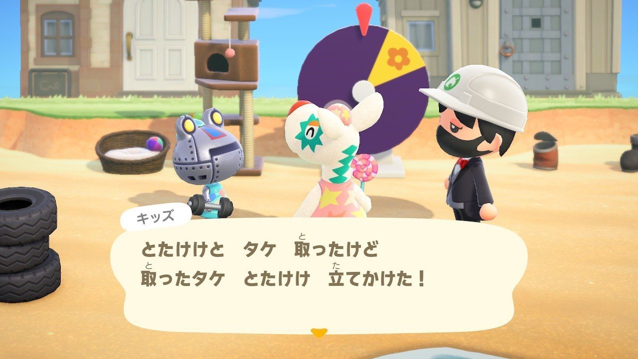 あつまれどうぶつの森 早口言葉 Ki Note