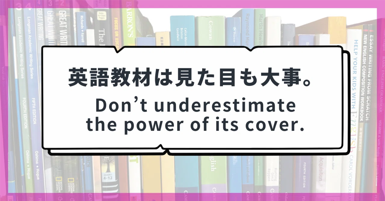 英語教材は見た目も大事。 テンションが上がる教材はこれだ！ ｜Sonnie