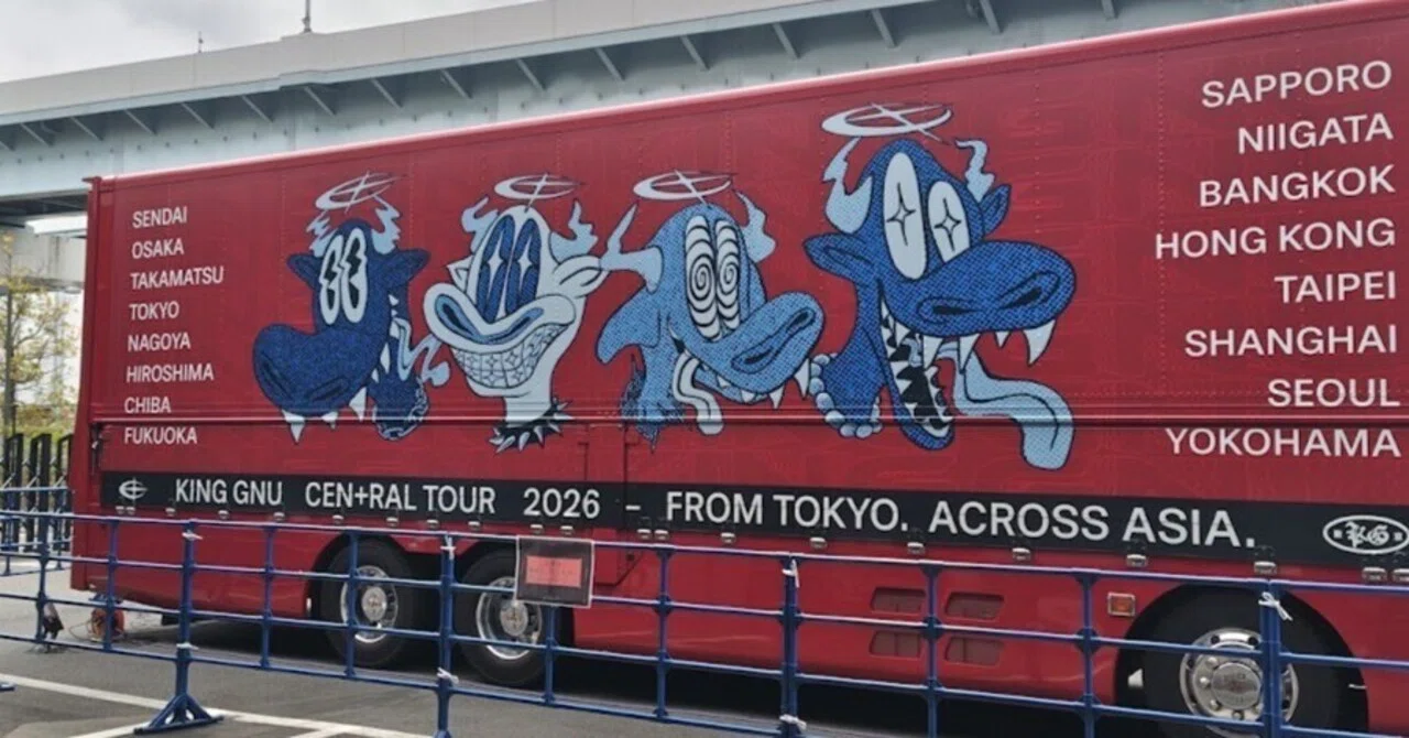 King Gnu CEN+RAL Tour 2026｜馬場宗也