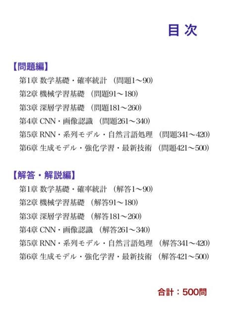 E資格】試験対策問題集500問 解答解説付き｜Study Base （スタディ