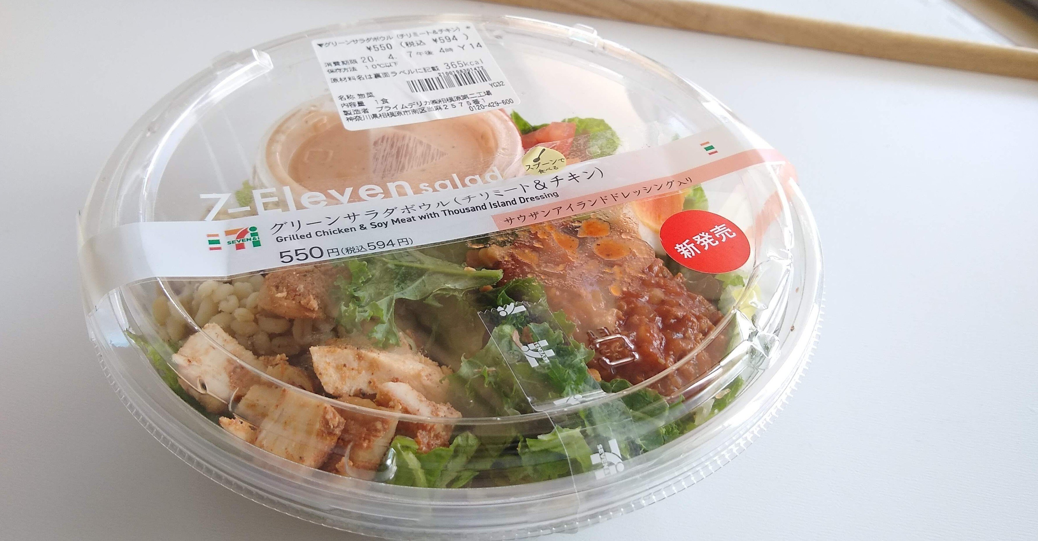 野菜も チキンも 具沢山 グリーンサラダボウル チリミート チキン は これひとつでガッツリ食べられるサラダ doさん ネット事務局 Note 野菜も チキンも 具沢山 グリーンサラダボウル チリミート チキン は これひとつでガッツリ食べられるサラダ doさん ネット事務局 Note