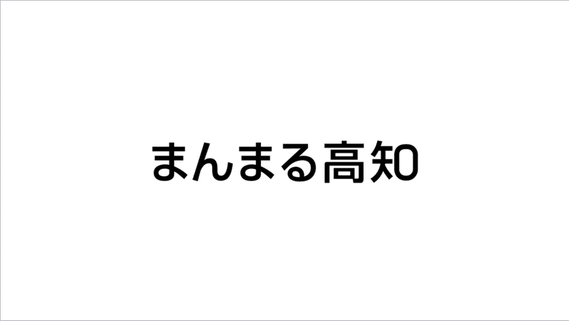 スクリーンショット 2020-05-18 14.00.58