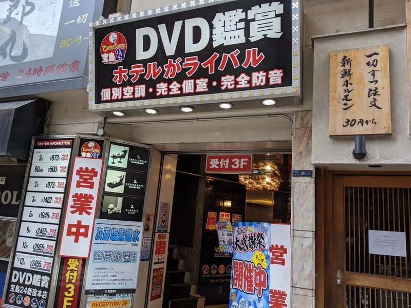 東京 コンドームの自動販売機は どこにあるのか ダビデ ナンパセックスラボ Note