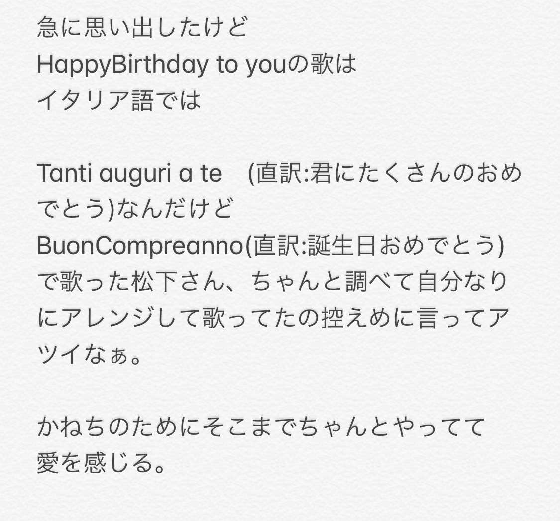 誕生 おめでとう 語 日 お イタリア