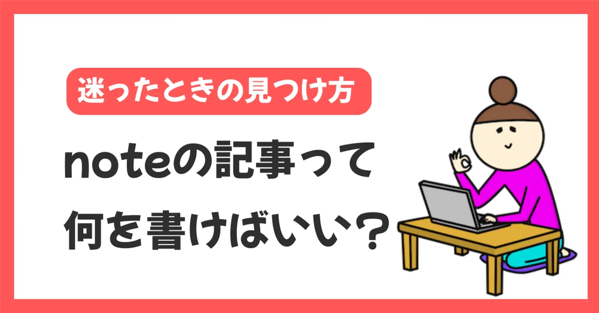 見出し画像