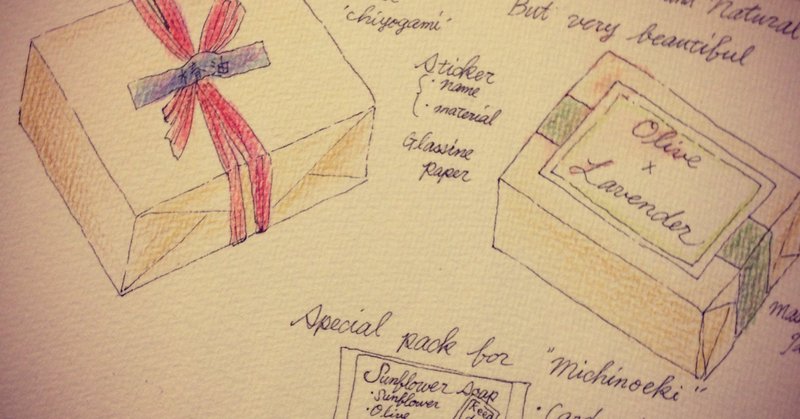 手作りせっけんはじめ 重い腰をあげる Knitandsnow Note