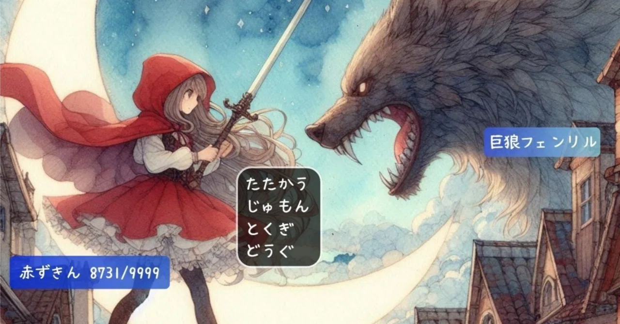 見出し画像