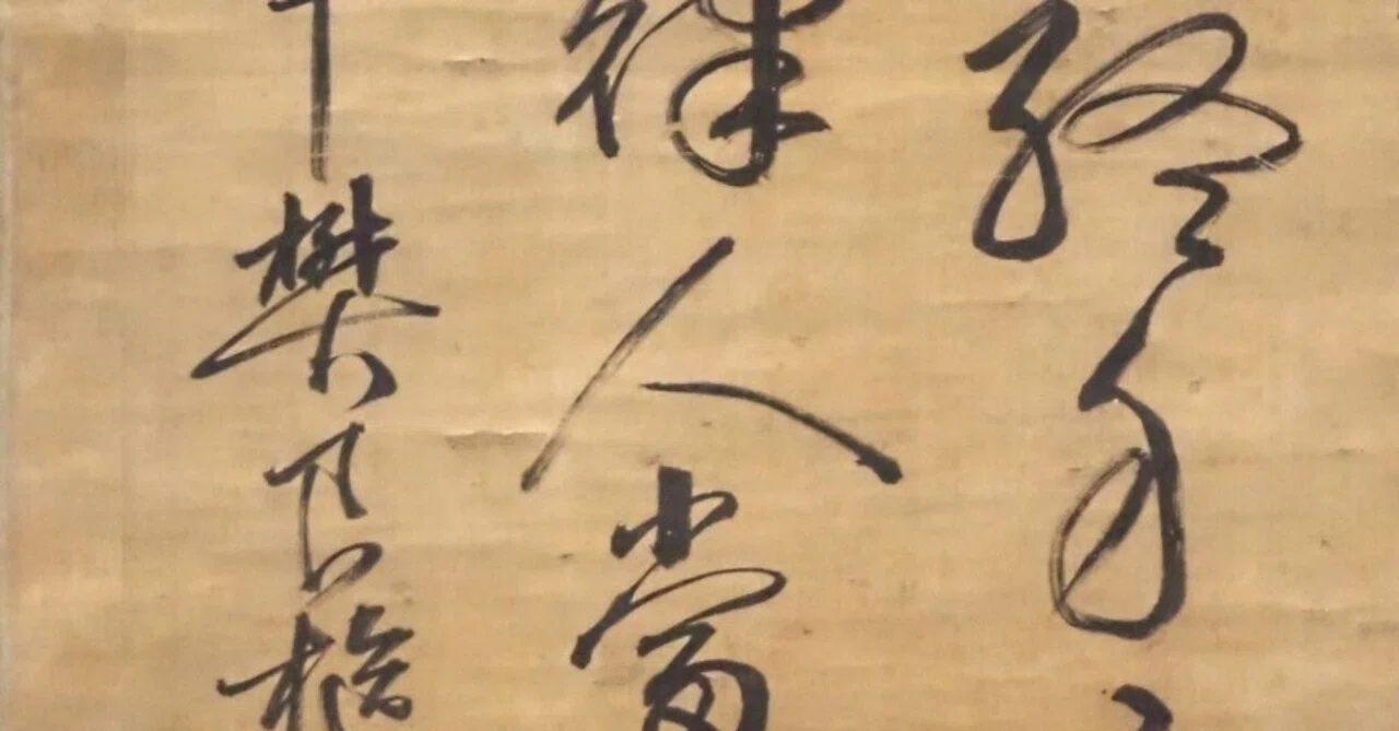 人」という文字を見比べる、書の鑑賞方法を試してみました。｜かわかわ