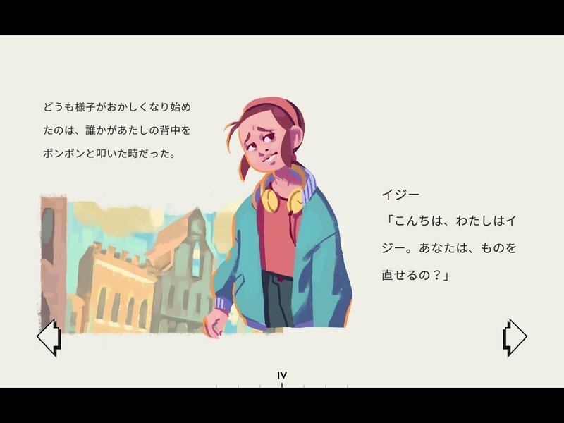 直すのはモノだけじゃない Assemble With Care 感想 バーチャル悪霊 Note 直すのはモノだけじゃない Assemble With Care 感想 バーチャル悪霊 Note