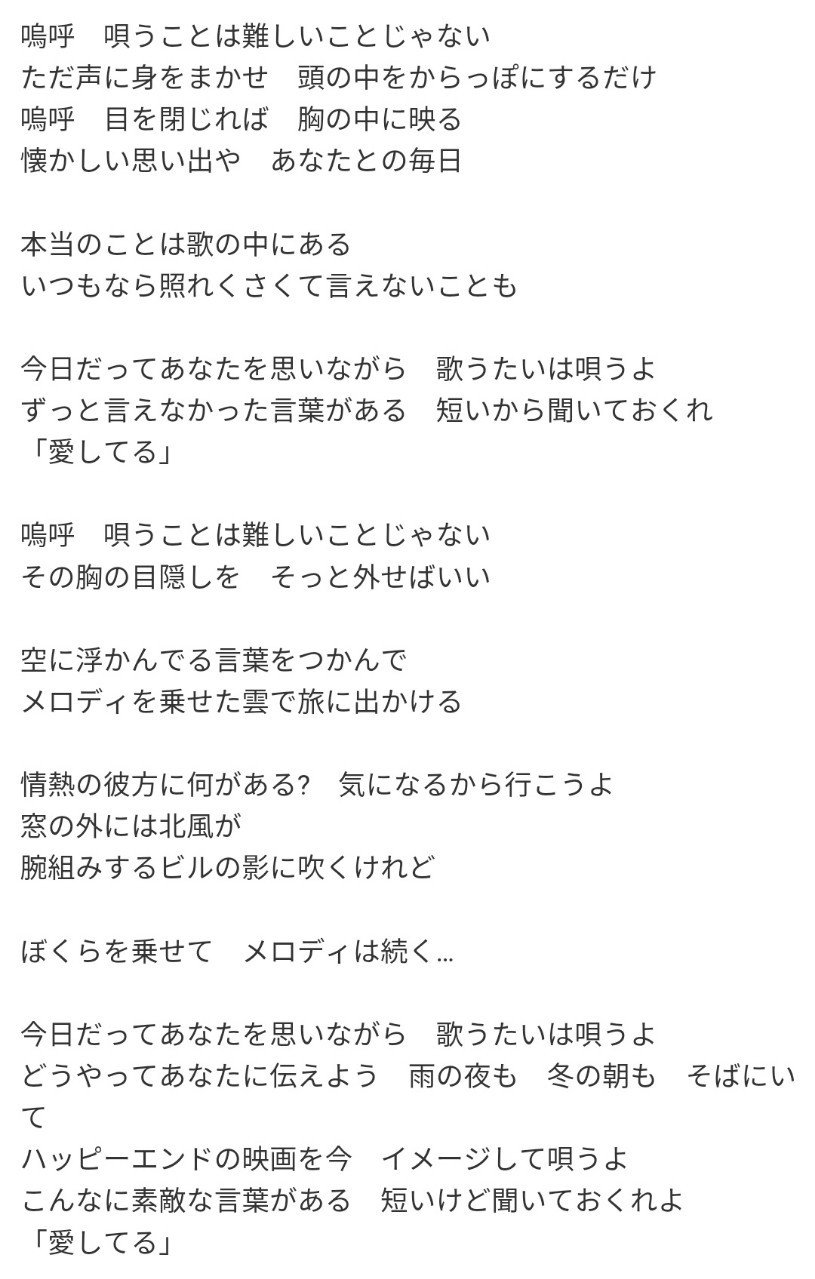 優れた うたう たい の うた 歌詞