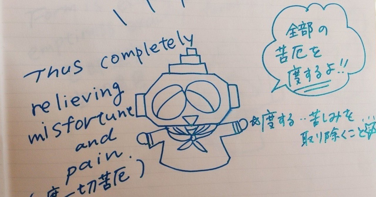 般若心経を英語で写経してみた D Switch 山田スイッチ Note 般若心経を英語で写経してみた D Switch 山田スイッチ Note