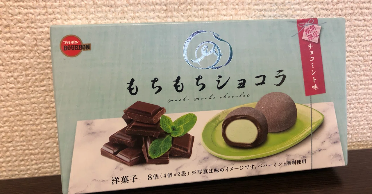チョコミント チョコミントレポートvol.27～ブルボン もちもちショコラ チョコミント