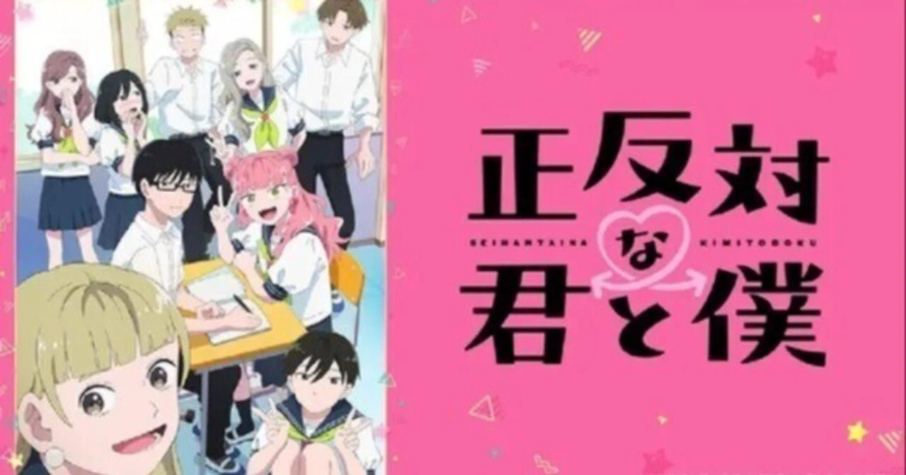 アニメ・正反対な君と僕感想（10）中編｜XX