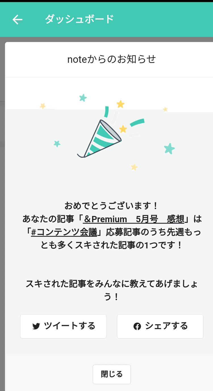 アンドプレミアム の新着タグ記事一覧 Note つくる つながる とどける アンドプレミアム の新着タグ記事一覧 Note つくる つながる とどける