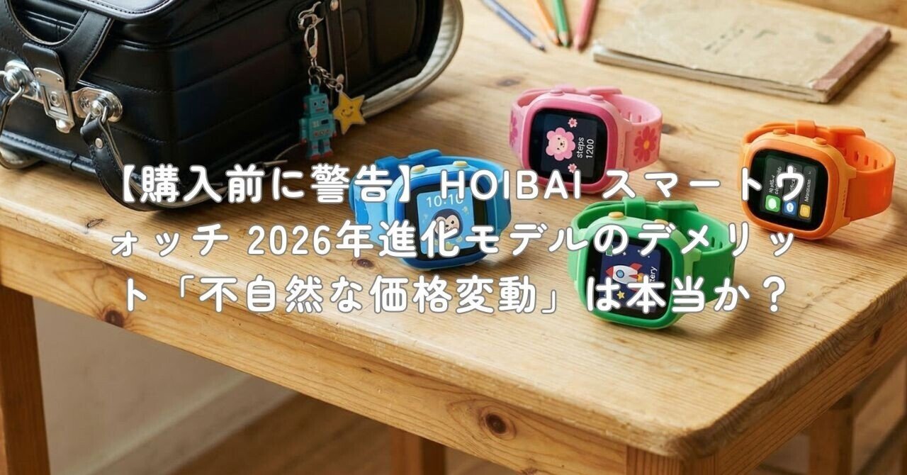 HOIBAIの「2026改良進化モデル」 Amazon.co.jp: スマートウォッチ【2026年進化モデル＆SOS機能追加】1.9