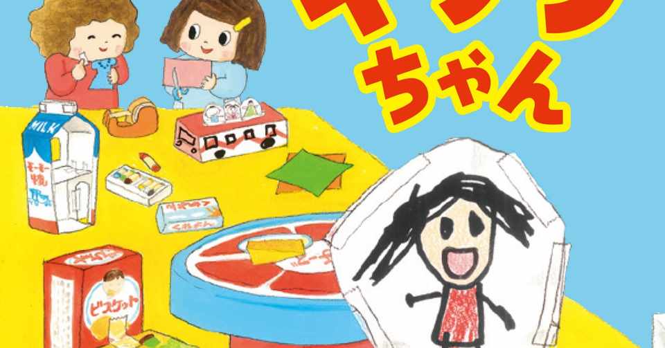 工作っておもしろい キラリちゃん 株式会社金の星社 Note