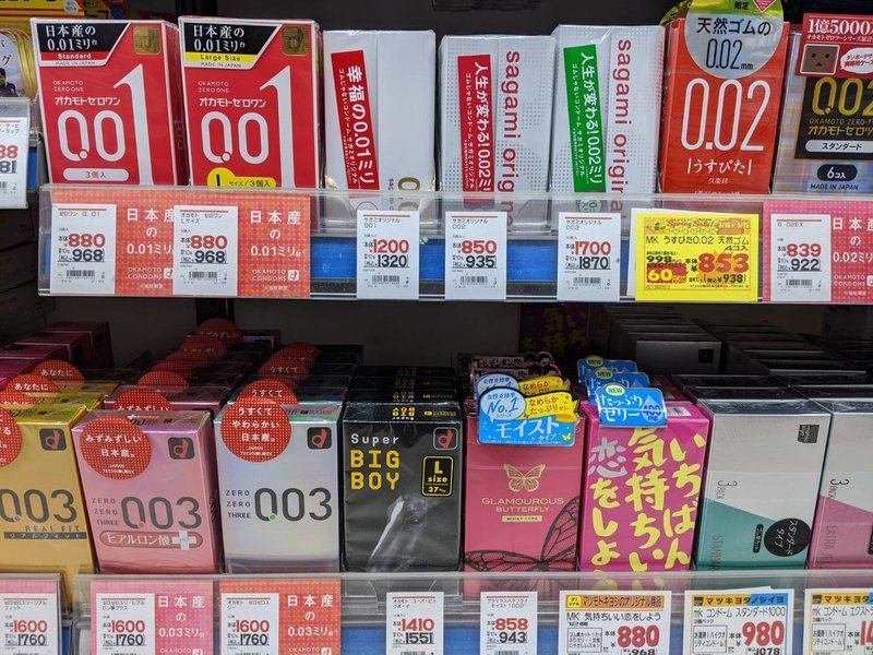 コンドームの正しい買い方 使い方をプロナンパ師が解説 ダビデ ナンパセックスラボ Note