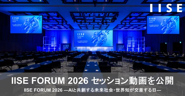 イベント｜国際社会経済研究所(IISE)｜note